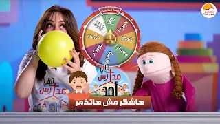 الحياة الأفضل أطفال ميني مدارس أحد هاشكر مش هاتذمر Better Life Kids Mini Madares Ahad 