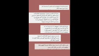 روايه مالي وطن في نجد الا وطنها يااليت كل من يحب يحب زي حب هايف لنجد 
