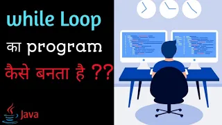 Program Based On while loop Iterative Construct In Java