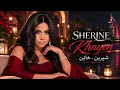 Sherine - Khayen | شيرين - خاين ❤️ | Trending Arabic Songs 2026 | New Arabic