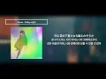 Tonun - Friday night [원문/ 발음/ 한국어 번역]