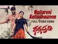 Download Lagu Nallareni Kalladhaanaa Full Video Song | Dharmapuri | Jagath |Sekhar Master|Armaan Malik|Osho Venkat