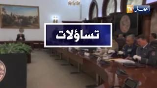تساؤلات: بعد موجة الحرائق.. رئيس الجمهورية بأمر باتخاذ الإجراءات اللازمة