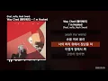Way Ched (웨이체드) - I’m Hooked (Feat. nafla, Hash Swan) [2MONTHS]ㅣLyrics/가사