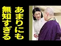 Download Lagu 【会場を凍てつかせた紀子さまの一言】一方、訪問先で深い心遣いから圧巻の一言を放った皇后陛下と敬宮殿下