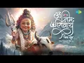Download Lagu ॐ नमः शिवाय | Om Namah Shivay (Shiv Dhun) | Animated Bhajan for Kids | Hindi Devotional Song