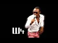 W4 - Audio (Official)