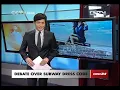 SUBANCHOR  SUBWAY DRESS CODE