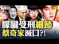 Download Lagu 于朦朧案有高層派人介入？他的肚膛遭惡徒..因于朦朧吞下蔡奇私孫“辛奇”的「洗錢證據」U盤！他被兩次拋下，直到離世；7月就遭威脅，遭好友出賣；央廣突開評論區，事情發不簡單，眾網友衝塔｜大宇拍案驚奇