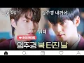 EP 4 X