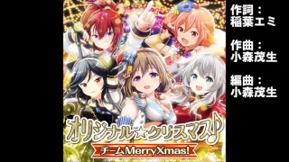 【ガールフレンド（♪）】『オリジナル☆クリスマス♪』ユニット：チーム Merry Xmas！