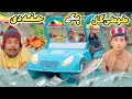 TUTI GULL PAKE HAPA DE AO REYAN New Funny 2026 by MH Villeage Vlog