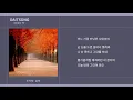 조덕배 - 꿈에 / Cho Deok Bae - In Dreams / 가사