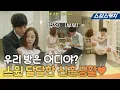 백허그부터 공주님 안기까지! 법적 부부 김태희♥주원의 스윗달달한 신혼생활 ❤ه❤ 《용팔이 / 모았캐치 / 스브스캐치》