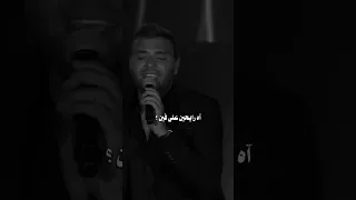 رايحين على فين رامي صبري 