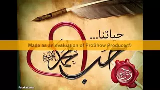 أنشودة  سيد الأخلاق    المنشد أحمد أمين دندنها