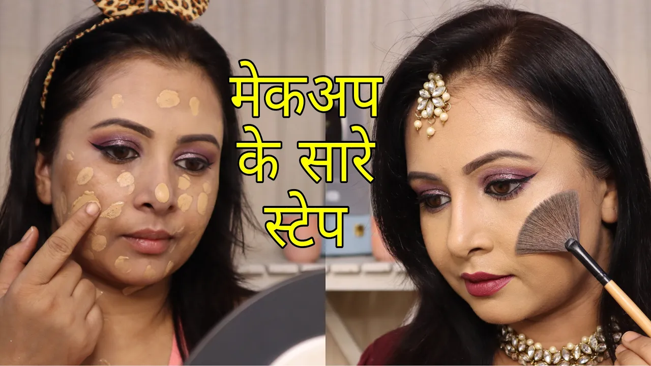 Beginners मेकअप ऐसे करें| Step by step makeup tutorial | Kaur Tips