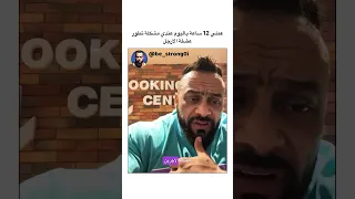 عملي    ساعة باليوم عندي مشكلة تطور عضلة الارجل  جانتي       جيم  جانتي شعبان  رياضة دندنها