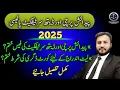 How to get birth certificate How to get death certificate Local govt Rules 2025 SLC