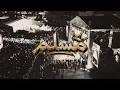 Muslim - 7wal Nas | New Version 2026 | Muslim - Around the People
