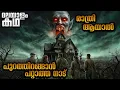 movieflixmalayalam