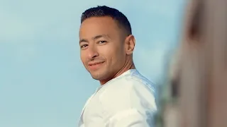 Hamada Helal Ooh La La Official Promo حمادة هلال اوه لا لا البرومو الرسمي 