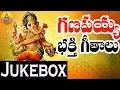 Download Lagu Lord Ganesha Devotional Songs Telugu | Vinayaka Chavithi Patalu | Vinayaka Devotional Songs Telugu