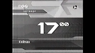 Конец эфира ТВ6 НТН 12 9 01 2002  Конец эфира ТВ6 НТН 12 9 01 2002