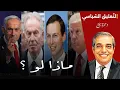 Download Lagu ماذا لو .. أسئلة مهمة قبل تنفيذ الاتفاق ؟