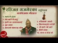 Download Lagu Maya K Hola | Man Chhade Maichyang Lai | Ranjit Gazmer's Hit Nepali Movie Song
