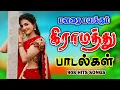Download Lagu ✅ கிராமத்து காதல் குத்து பாடல்கள் 💯High Quality 5.1 AUDIO🎵MP3 SONGS #mp3 #song #trending