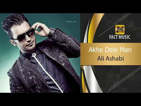 Download MP3 Ali Ashabi - Akhe Dele Man - ( علی اصحابی - آخه دل من )