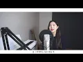 헤이즈(Heize) X 펀치(Punch) - 밤하늘의 저 별처럼 #cover