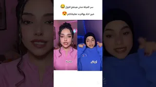 هوا انت طالع حلو لمين ترندات جديده Shorts 