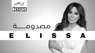 اليسا   مصدومة                     دندنها