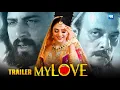 MY LOVE FULL TRAILOR Pashto Film TrailerJahangir Khan Adil Khan Pashto Film 2024