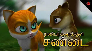 🐾 Kathu and Pupi 😻 Tamil Cartoon Moral Stories and Nursery Rhymes for Babies 🎶 குட்டி பாப்பா படம் ✨