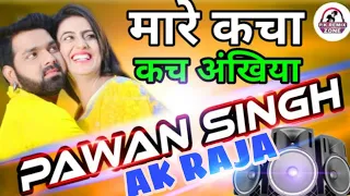 mare kacha kach ankhiya singer pawan singh hard remix song by dj anturaj hasanpur from bihar 