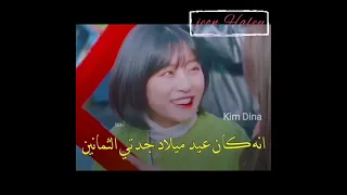 مقاطع مضحكة من مسلسل الكوري الجمال الحقيقي 