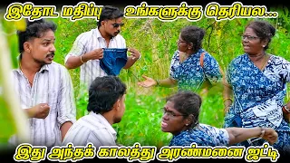 இதோட மதிப்பு உங்களுக்கு தெரியல.. இது அந்தக் காலத்து அரண்மனை ஜட்டி | SARATH COMEDY VIDEO | NAGAI 360*