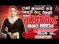 Lagu 2026 Trending Sinhala Band Nonstop | Old Songs | Best New Sinhala Songs Collection | Sinhala Songs