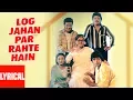 Download Lagu Log Jahan Par Rahte Hain Lyrical Video | Pyar Ka Mandir | Mithun