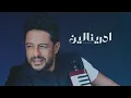 hamaki - adrenaline _ حماقي - ادرينالين