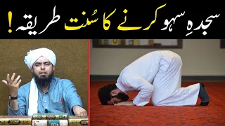 Sajda E Sahw Karne Ka Sunnat Tariqa Four 4 Sunnat Tariqee By Engineer Muhammad Ali Mirza 