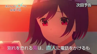 YouTube影片, 內容是渡同學的××瀕臨崩壞 的 第 10 話預告