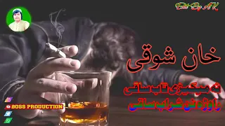 خان شوقی خان 