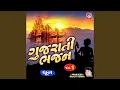 Lagu Gujarati Bhajan - Vol. 1