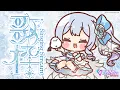 Download Lagu Singing stream❄ 楽しく歌いますっ！🕊𓈒𓏸❄ #歌枠 ໒꒱＊ #karaoke ໒꒱ 【 #Mirea_time 】