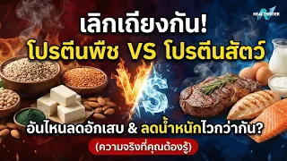 สาเหตุหลักที่ทำให้การกินโปรตีนมากเกินไปอาจส่งผลเสียต่อไตคืออะไร