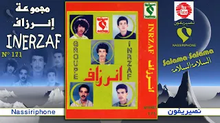 مجموعة إنرزاف السلامة السلامة INERZAF Salama Salama 